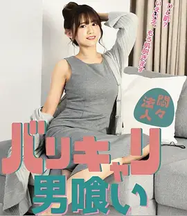 回声档案 玖玖在线视频剧集详情
